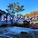 청기와낚시점