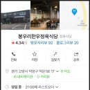 봉우리한우정육식당