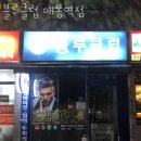 블루클럽 이미지