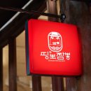 팬더짬뽕 - 청주시 상당구 낙영로28번길 9 | 팬더짬뽕