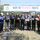 온석저수지 뉴스1