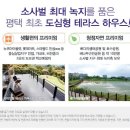 효성해링턴경로당 이미지