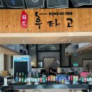 후타고 | 청라 가성비 끝판왕 회전초밥 ‘후타고 스시’ 솔직 후기ㅣ청라 초밥 맛집, 청라 회전초밥, 인천 초밥 맛집