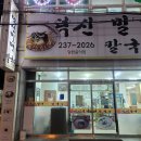 덕신밀면