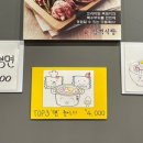 흑돼지삼백식당탄현점