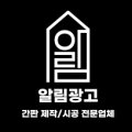 알림광고사 이미지