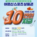 스포츠댄스(강좌번호 : 13) | 어르신 스포츠 상품권 사용방법 안내(+자격기준,신청방법,사용처,신청기간 등)
