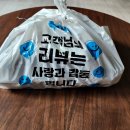 오산 원동 도깨비족발 막국수 서비스 배달비 무료 족발배달맛집?