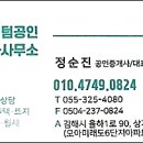 장유21공인중개사사무소 이미지