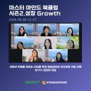 한국마음성장코칭센터