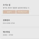 비비드봉 | 포천 라온글램핑장