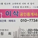 방배래미안공인중개사사무소 이미지