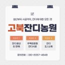 고북농장 이미지