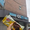 GS25서운타운점 | 예감 초코범벅 GS25 구매방법 재고확인 솔직 후기