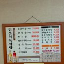 진목식당