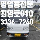 국민용달 | 다마스 개인용달넘버가격 및 후기