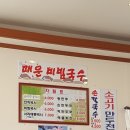 양달마을국시