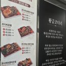 황금다방 | 평택코다리조림 황금코다리 평택고덕점 점심특선 솔직후기