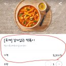 삼첩분식석관점