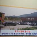 정가네명태앙성점 이미지