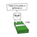 봉구비어김해 | 흘러가는 대로 ~