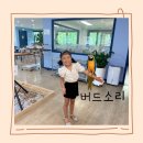 둥지카센타 | 남양주 6살 18개월 이색카페 체험 앵무새 버드소리