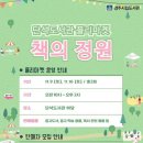 단석도서관 이미지