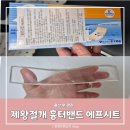 제왕절개 흉터 켈로이드 예방 관리 에프시트 밴드 사용 후기