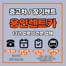 [용인렌트카 송소장] 국산 현대 베뉴 소형SUV 중고 중고차 시세 가격 출고 후기