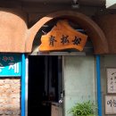 능이족발 | 전현무계획2 부산 냉채족발 남포동 여송제 맞죠?