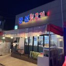 키다리고깃집 | 여수고깃집 무선 재방문각 제대로 나온 뒷고기집 솔직후기-만선뒷고기