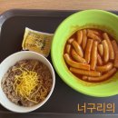 신전떡볶이 김제점