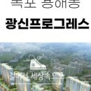 광신공인중개사사무소 이미지