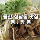 뽕제이짬뽕 이미지