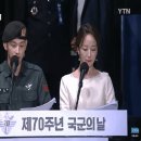 임시완, 박선영 아나운서 국군의 날 기념식 투샷.gif 이미지