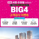 서현2동 주민센터 | 함평 서현 수와일 리버파크 10년전세 3천만원 할인분양 소식