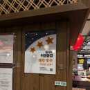 차이들 롯데몰수지점 | 수지 맛집 신차이 롯데몰 수지점 다녀온 솔직 후기