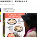 기연컴퍼니 | 맛집 상위노출, 이 '3가지' 안하면 광고 헛 수고입니다