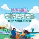 럭키세븐투어