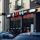 동탄2 오투닭갈비 솔직후기