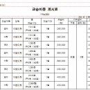 쿠스터디보습학원