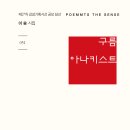 시집