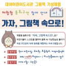 시흥시 대야도서관2 이미지