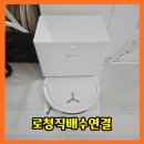 광명로 | 광명로청직배수연결 설치방법 위치 선정 셀프보단 전문업체