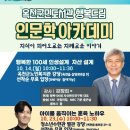 행복노후아카데미 이미지