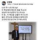 Re: 2024.1.7. 신년첫주일 평안군인교회 말씀 ppt 이미지