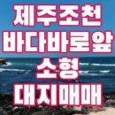 해동부동산공인중개사사무소 이미지