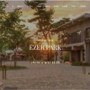 에제르파크 이미지