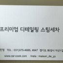 인지 세차장 이미지