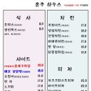 홍주하우스 이미지